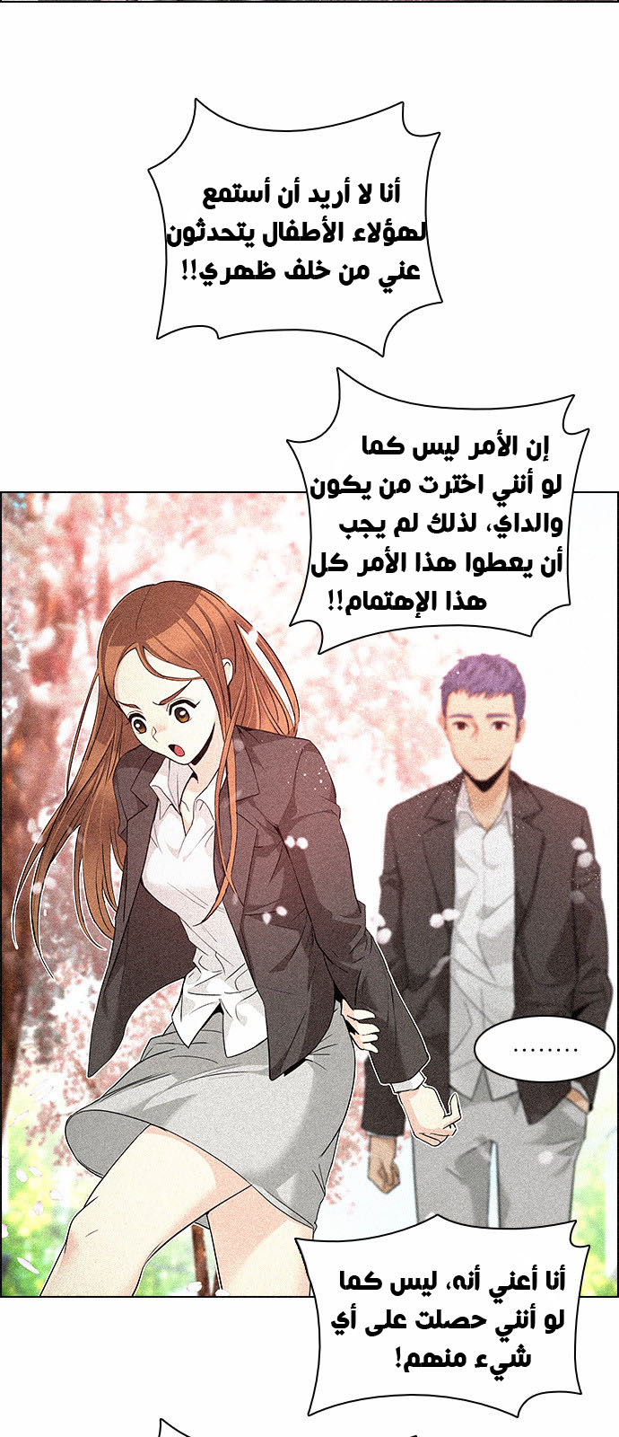 DICE: The Cube that Changes Everything: Chapter 136 - Page 13