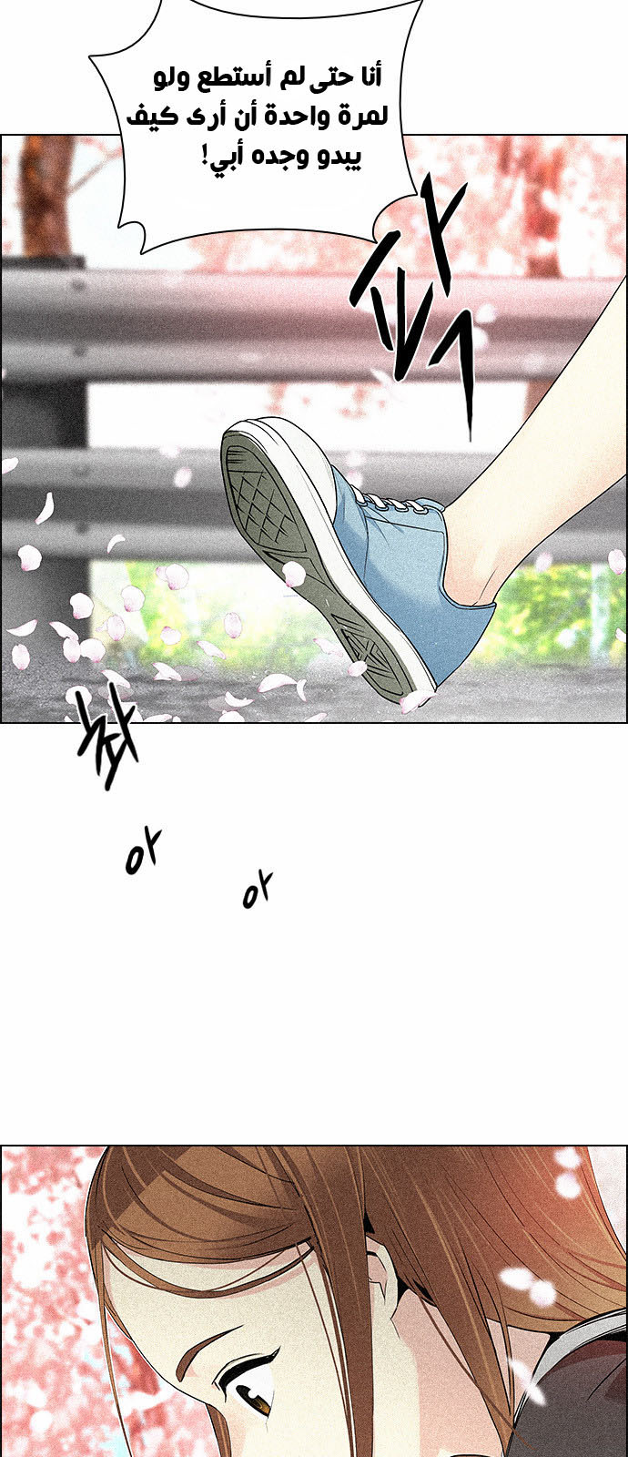 DICE: The Cube that Changes Everything: Chapter 136 - Page 14