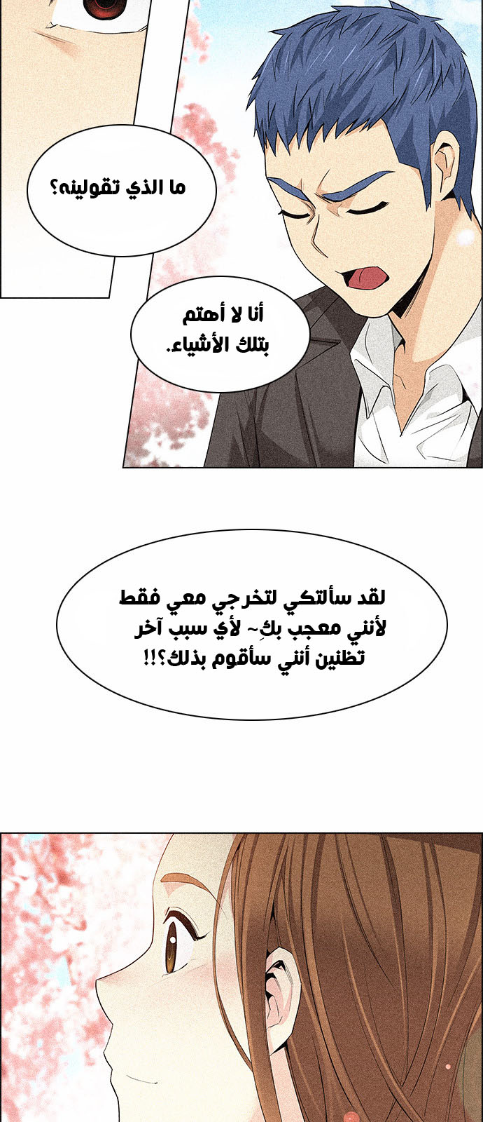 DICE: The Cube that Changes Everything: Chapter 136 - Page 16