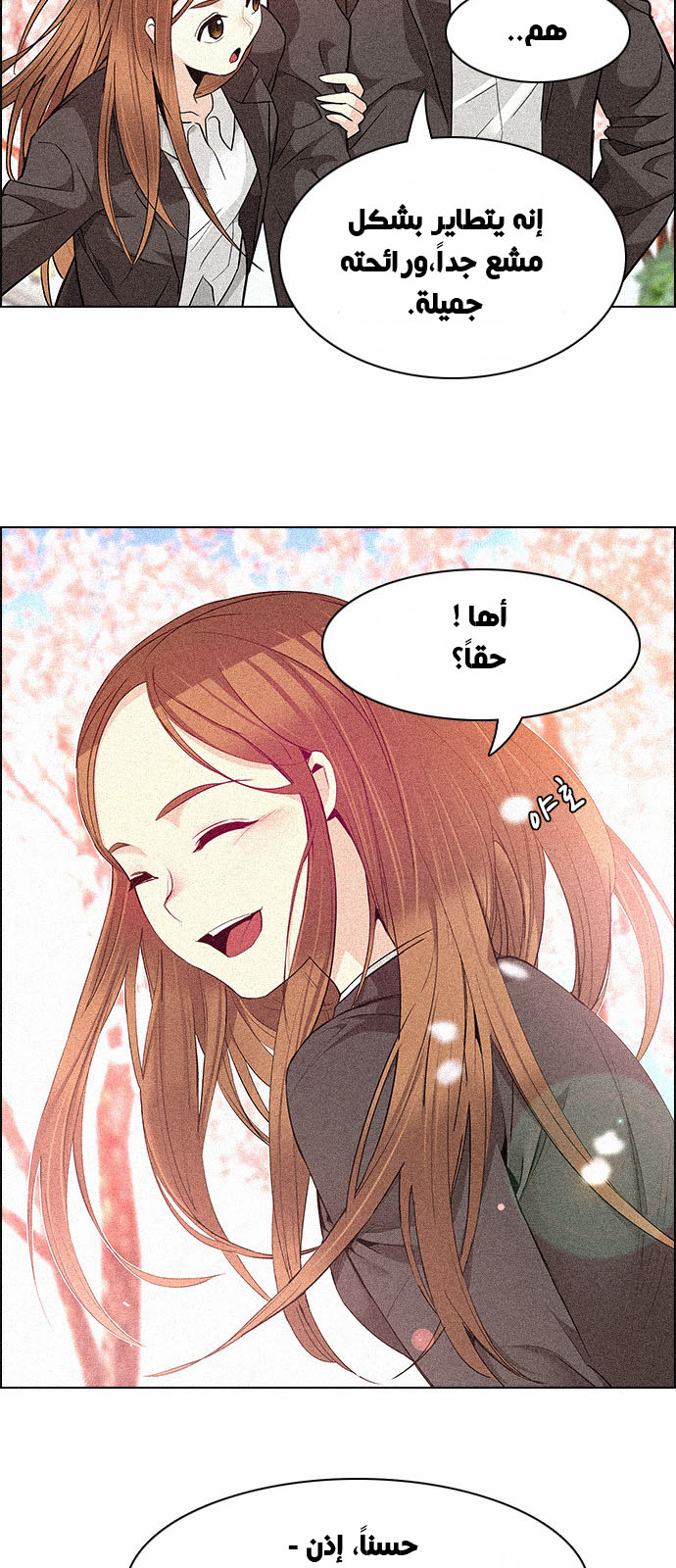 DICE: The Cube that Changes Everything: Chapter 136 - Page 21