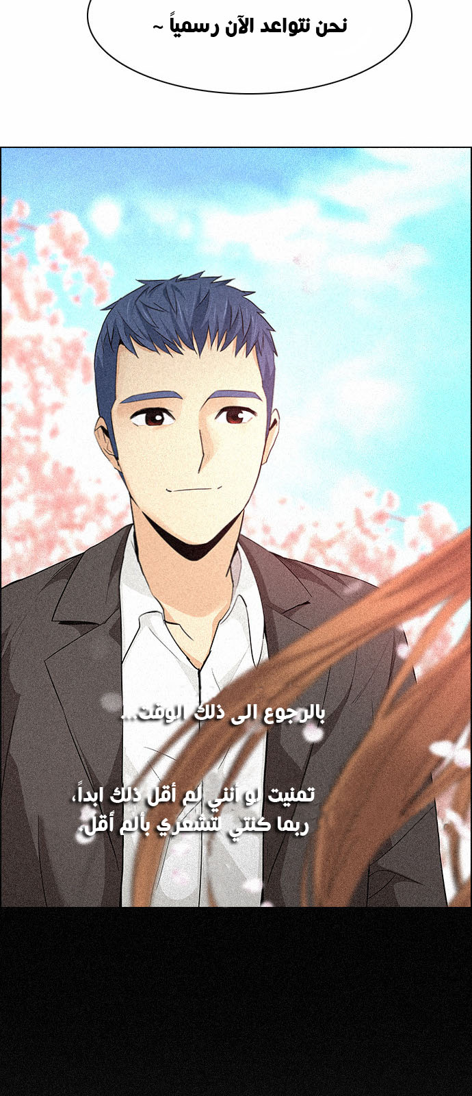 DICE: The Cube that Changes Everything: Chapter 136 - Page 22