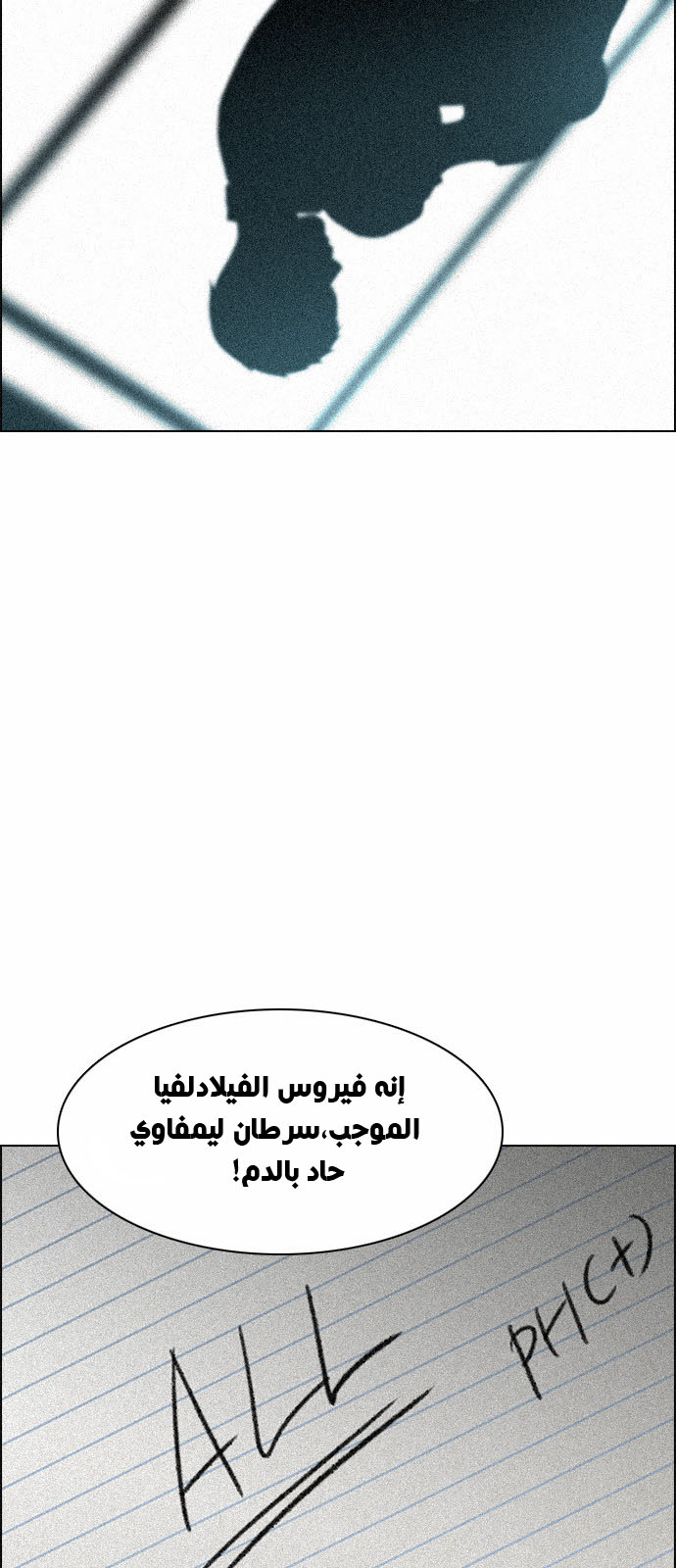 DICE: The Cube that Changes Everything: Chapter 136 - Page 28