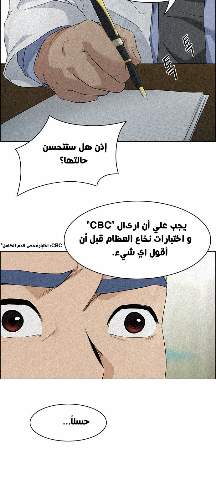 DICE: The Cube that Changes Everything: Chapter 136 - Page 30