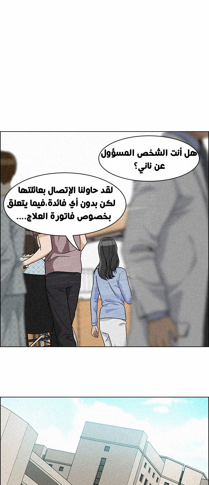 DICE: The Cube that Changes Everything: Chapter 136 - Page 31