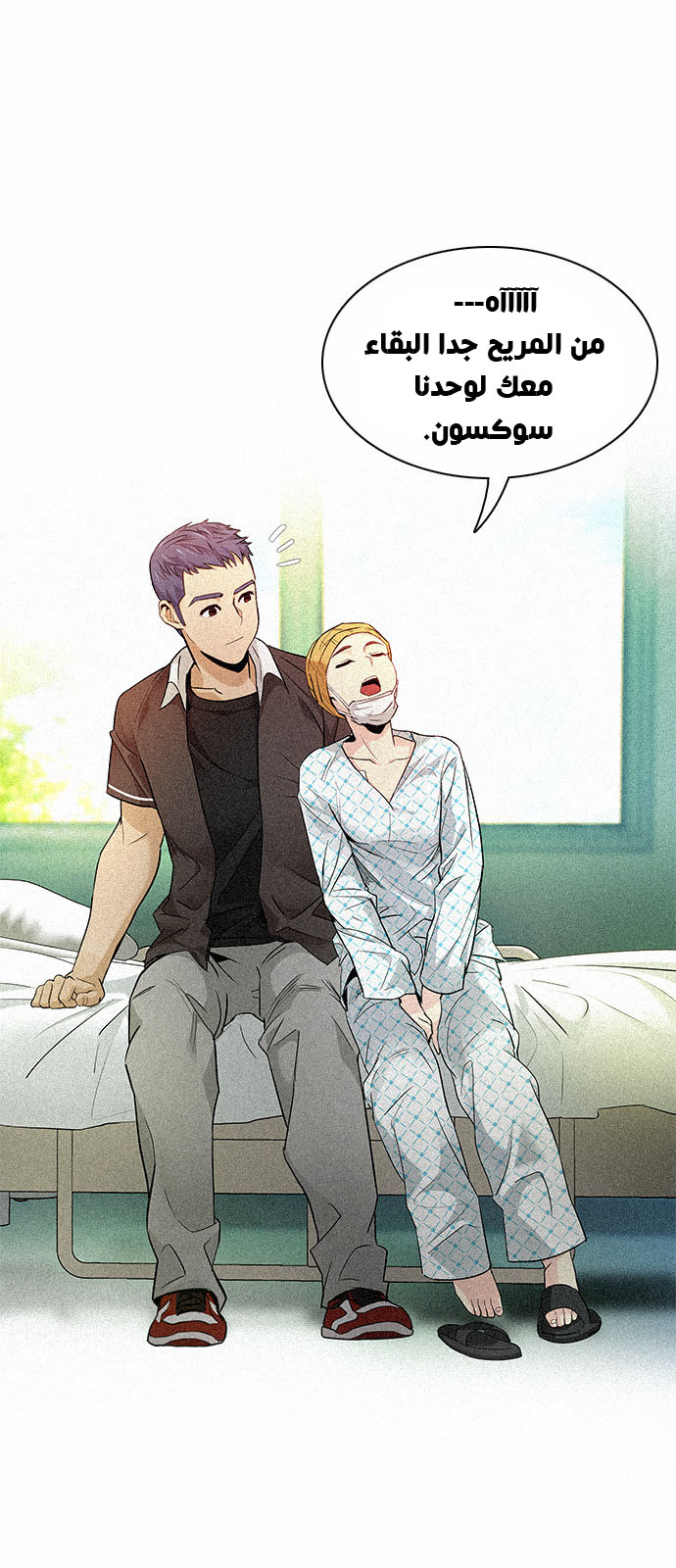 DICE: The Cube that Changes Everything: Chapter 136 - Page 33