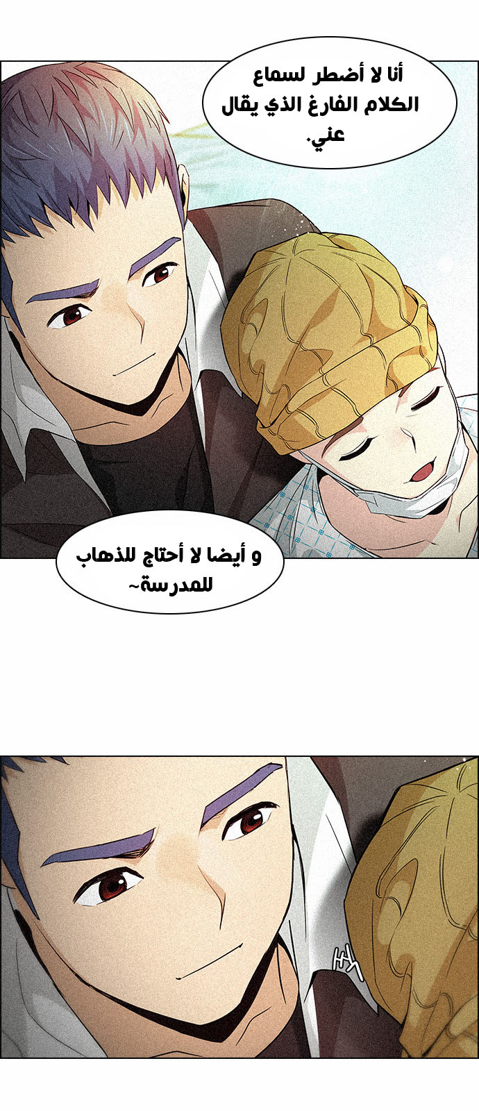 DICE: The Cube that Changes Everything: Chapter 136 - Page 34