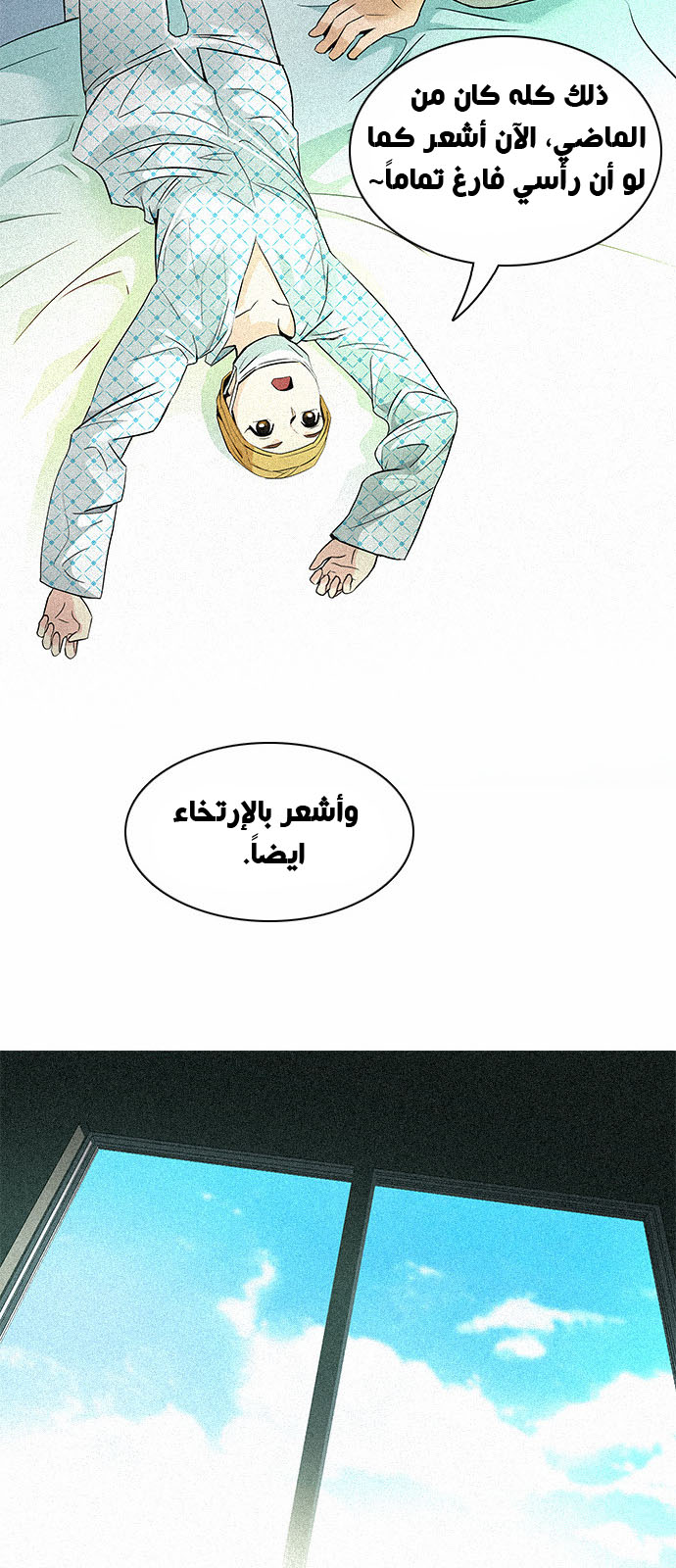 DICE: The Cube that Changes Everything: Chapter 136 - Page 36