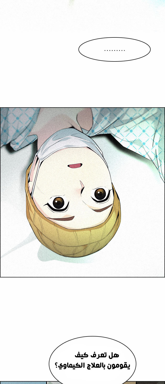 DICE: The Cube that Changes Everything: Chapter 136 - Page 37