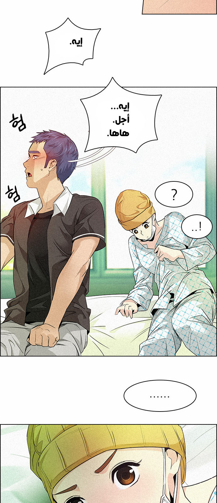 DICE: The Cube that Changes Everything: Chapter 136 - Page 40