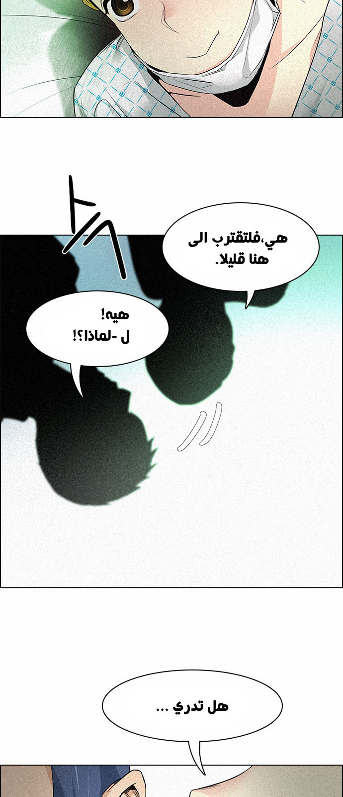 DICE: The Cube that Changes Everything: Chapter 136 - Page 41