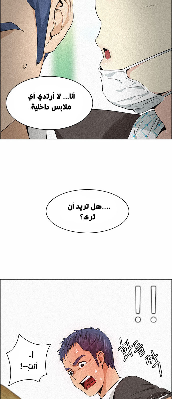 DICE: The Cube that Changes Everything: Chapter 136 - Page 42