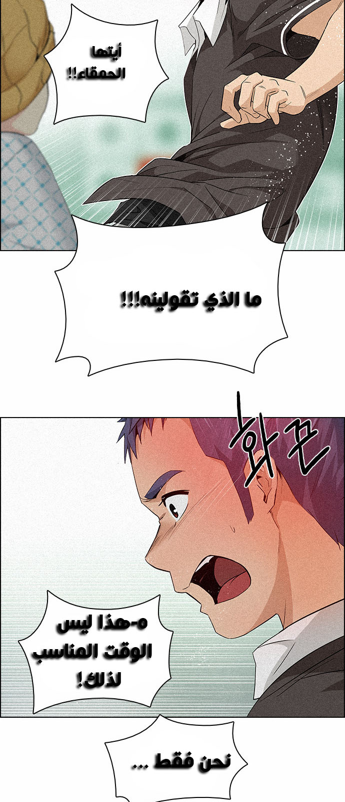 DICE: The Cube that Changes Everything: Chapter 136 - Page 43