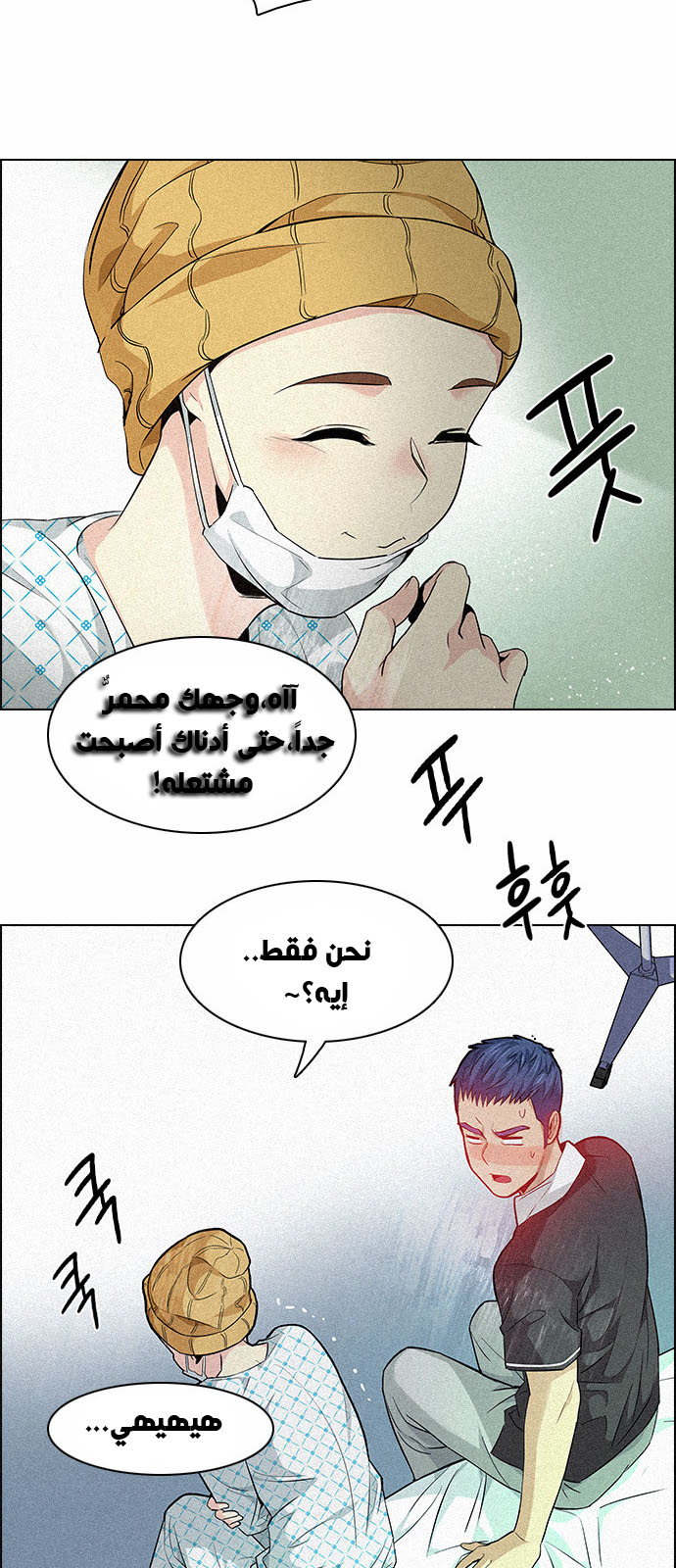 DICE: The Cube that Changes Everything: Chapter 136 - Page 44