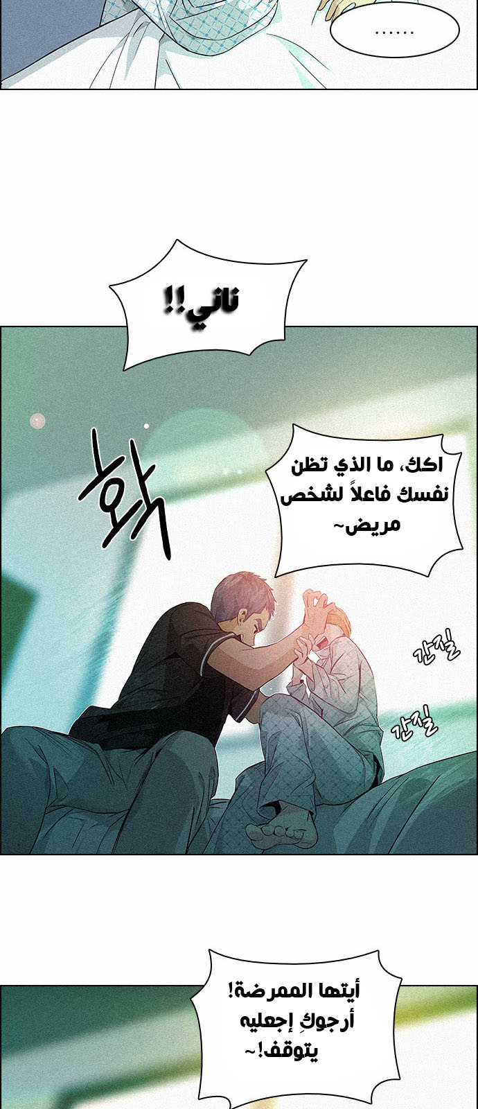 DICE: The Cube that Changes Everything: Chapter 136 - Page 45