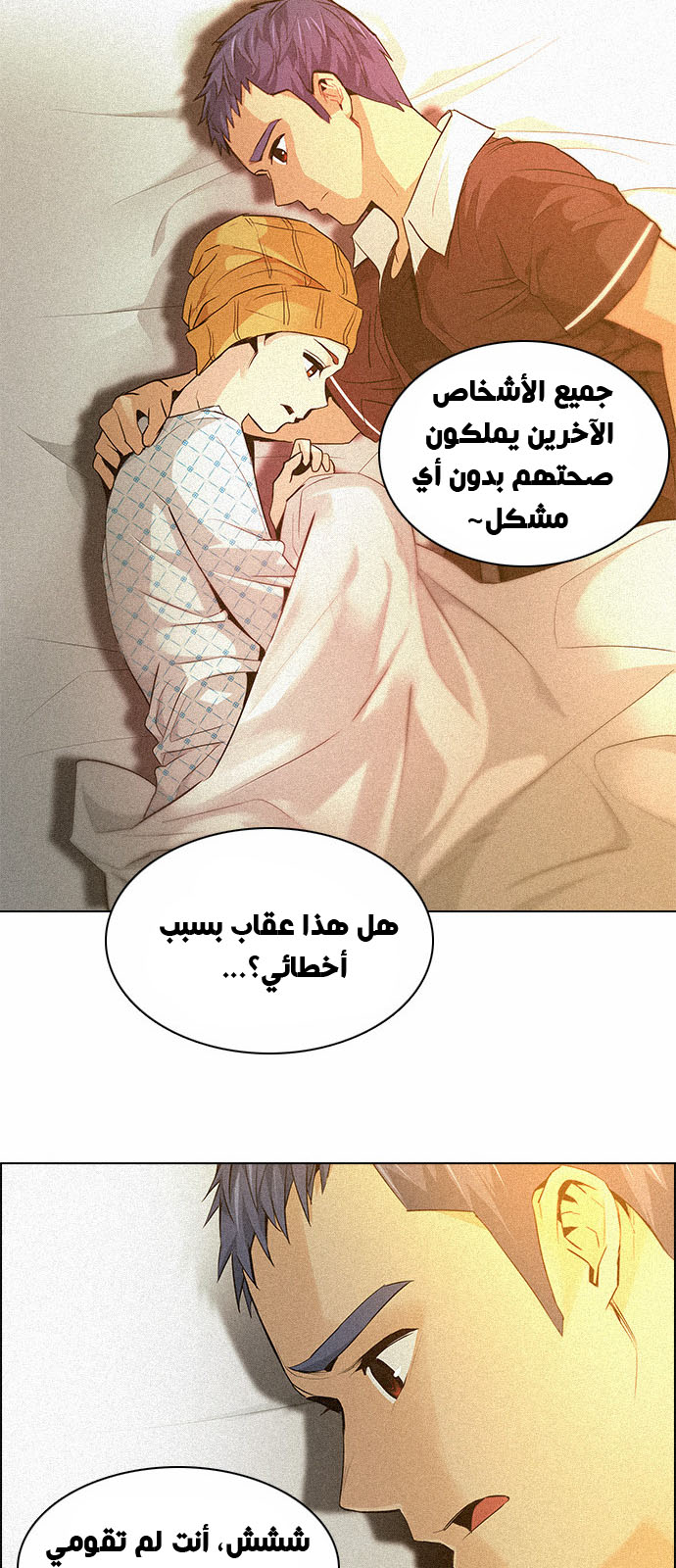 DICE: The Cube that Changes Everything: Chapter 136 - Page 47