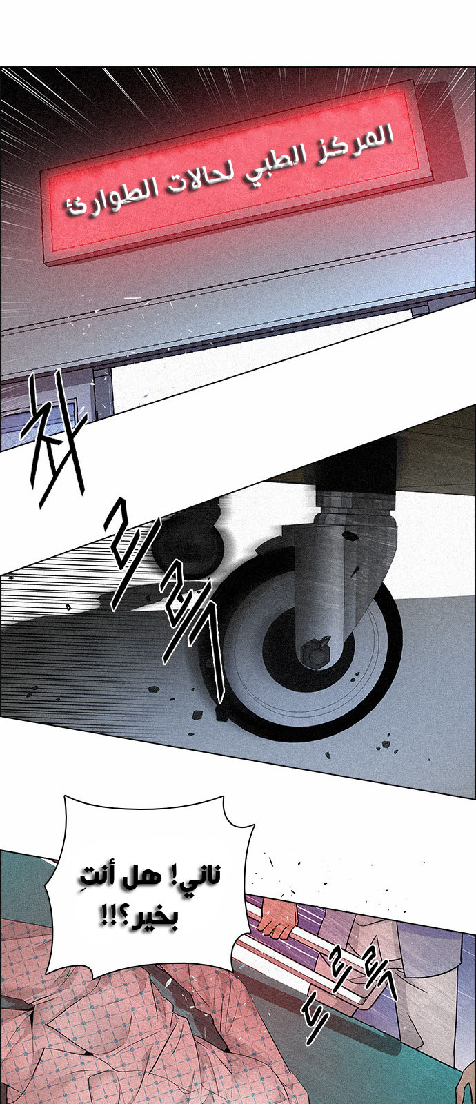 DICE: The Cube that Changes Everything: Chapter 136 - Page 49