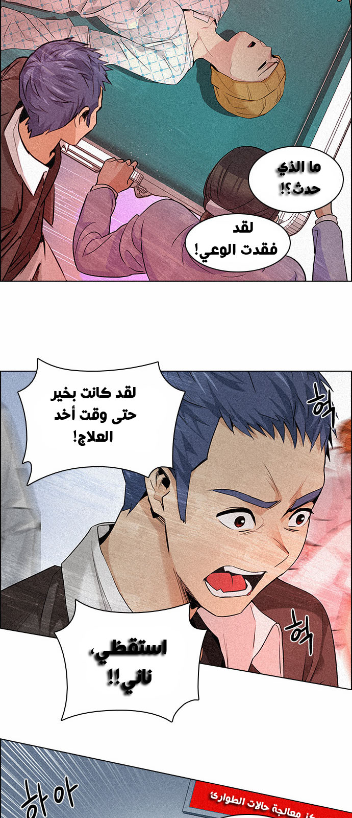 DICE: The Cube that Changes Everything: Chapter 136 - Page 50