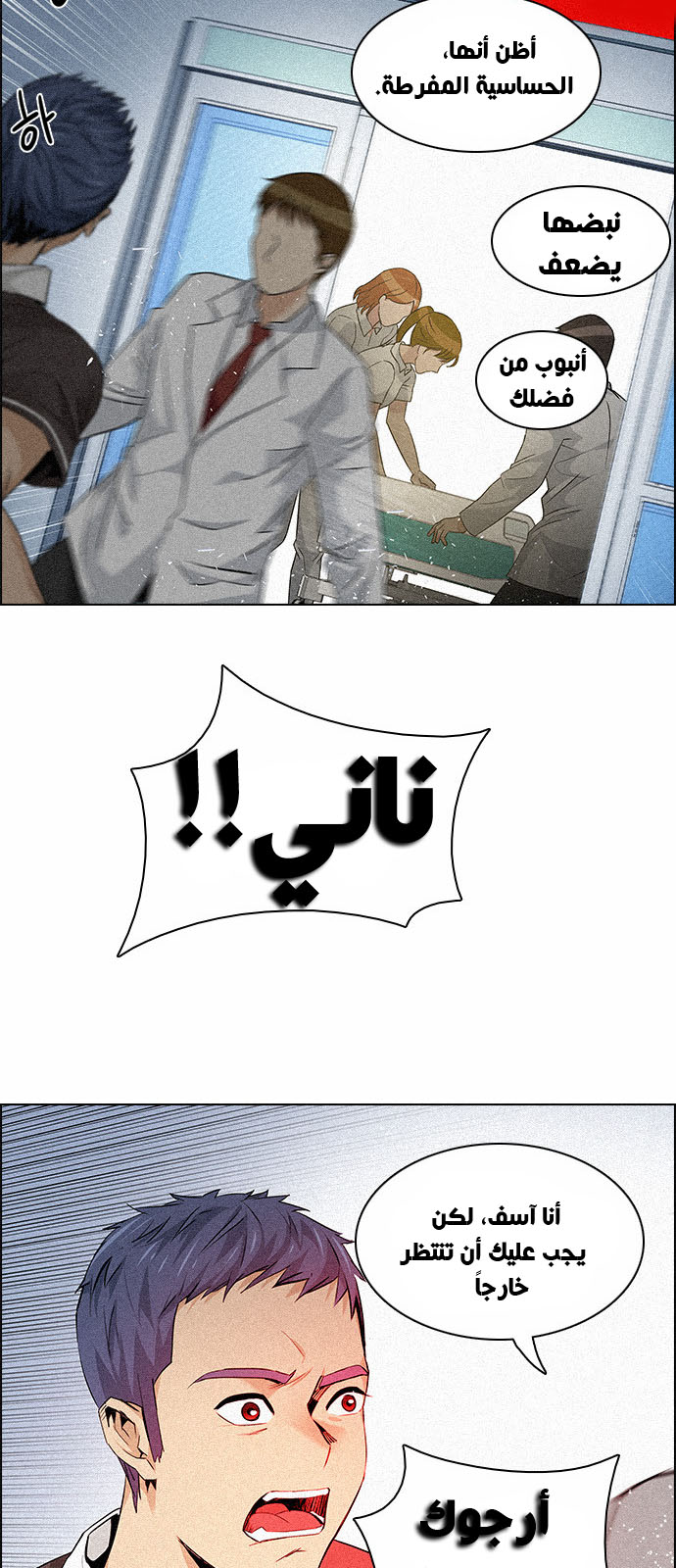 DICE: The Cube that Changes Everything: Chapter 136 - Page 51