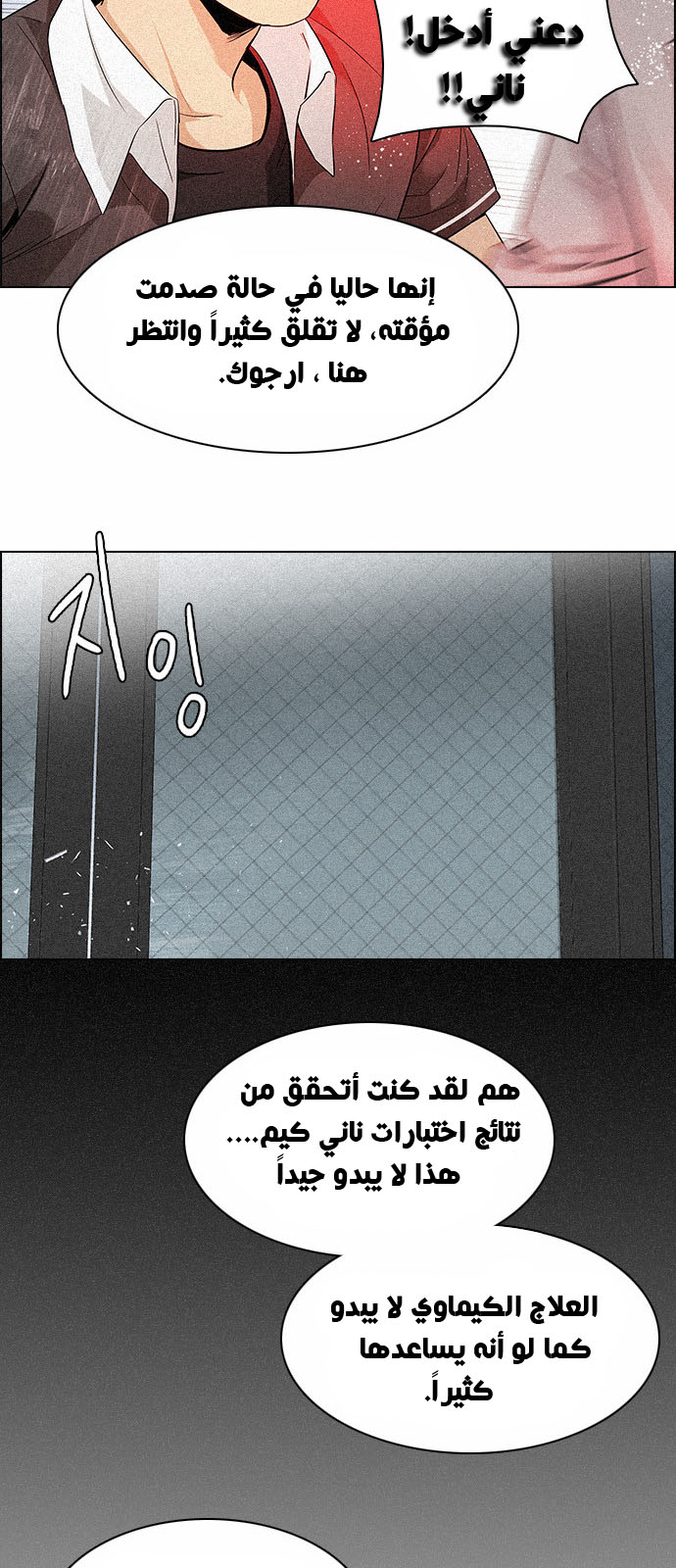 DICE: The Cube that Changes Everything: Chapter 136 - Page 52