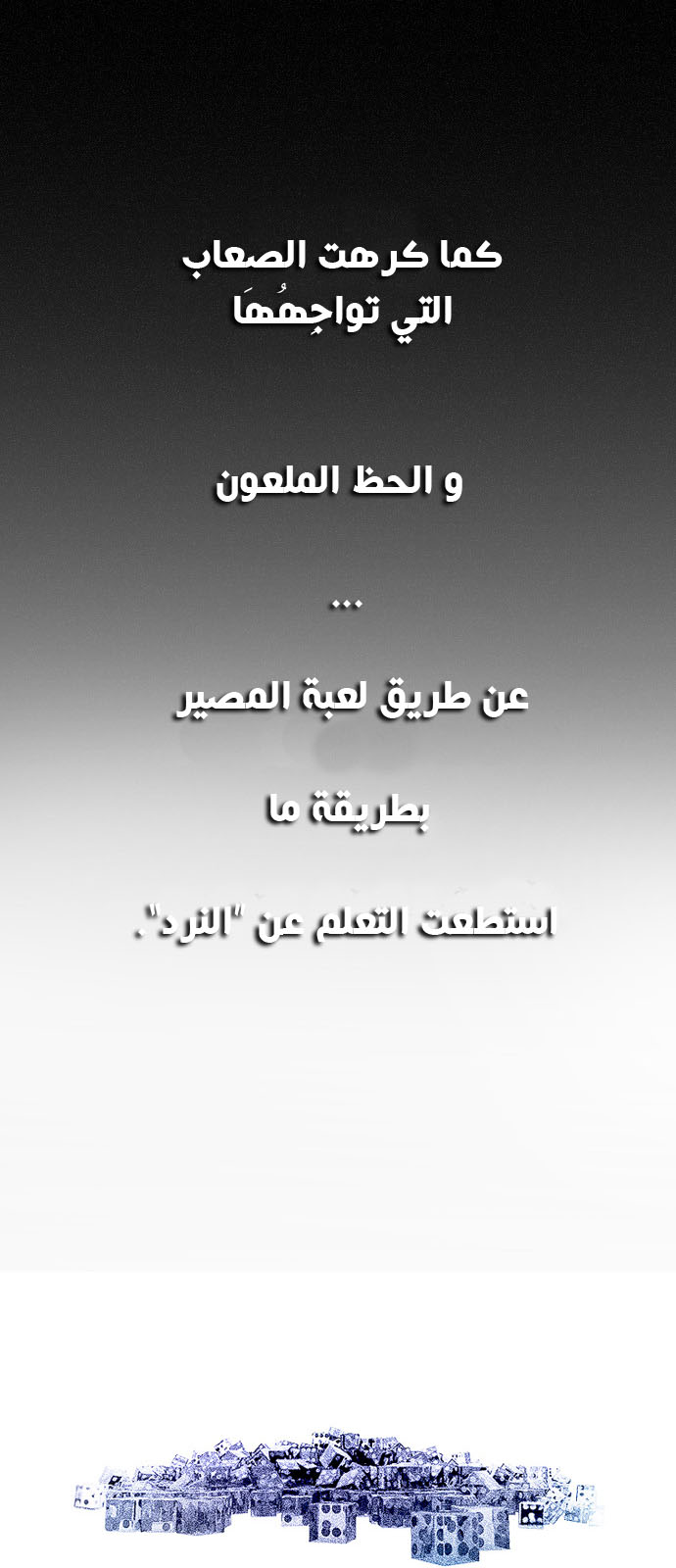 DICE: The Cube that Changes Everything: Chapter 136 - Page 55