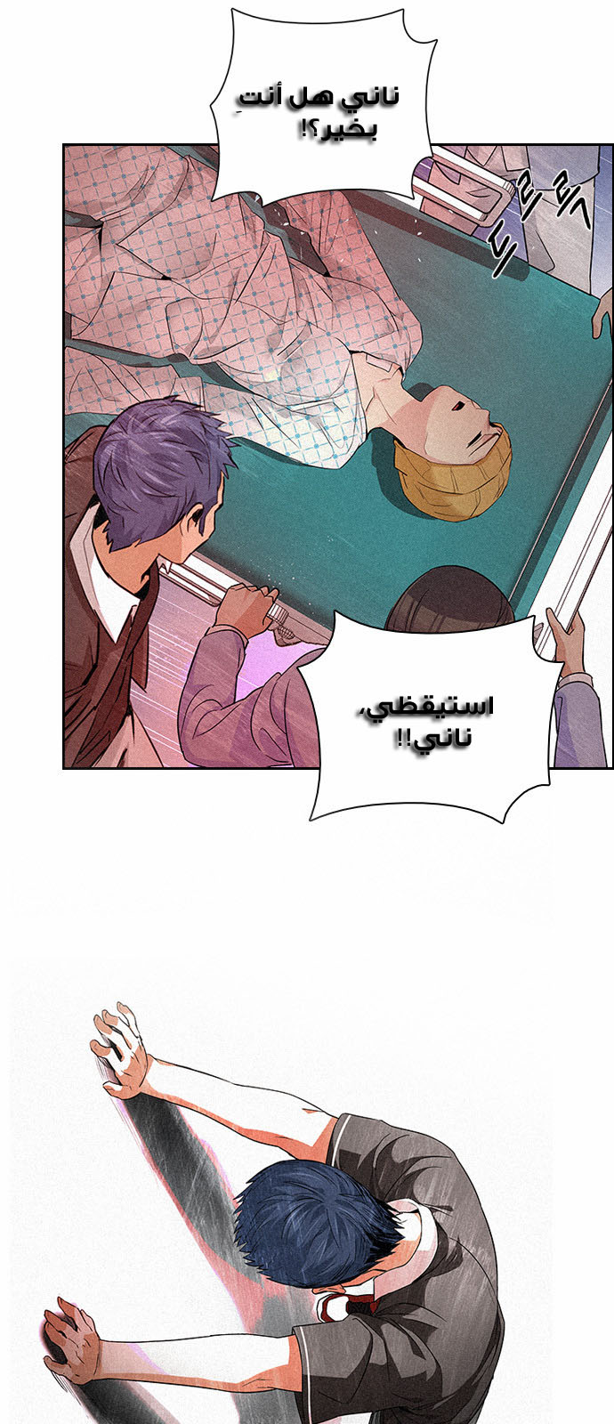 DICE: The Cube that Changes Everything: Chapter 137 - Page 2