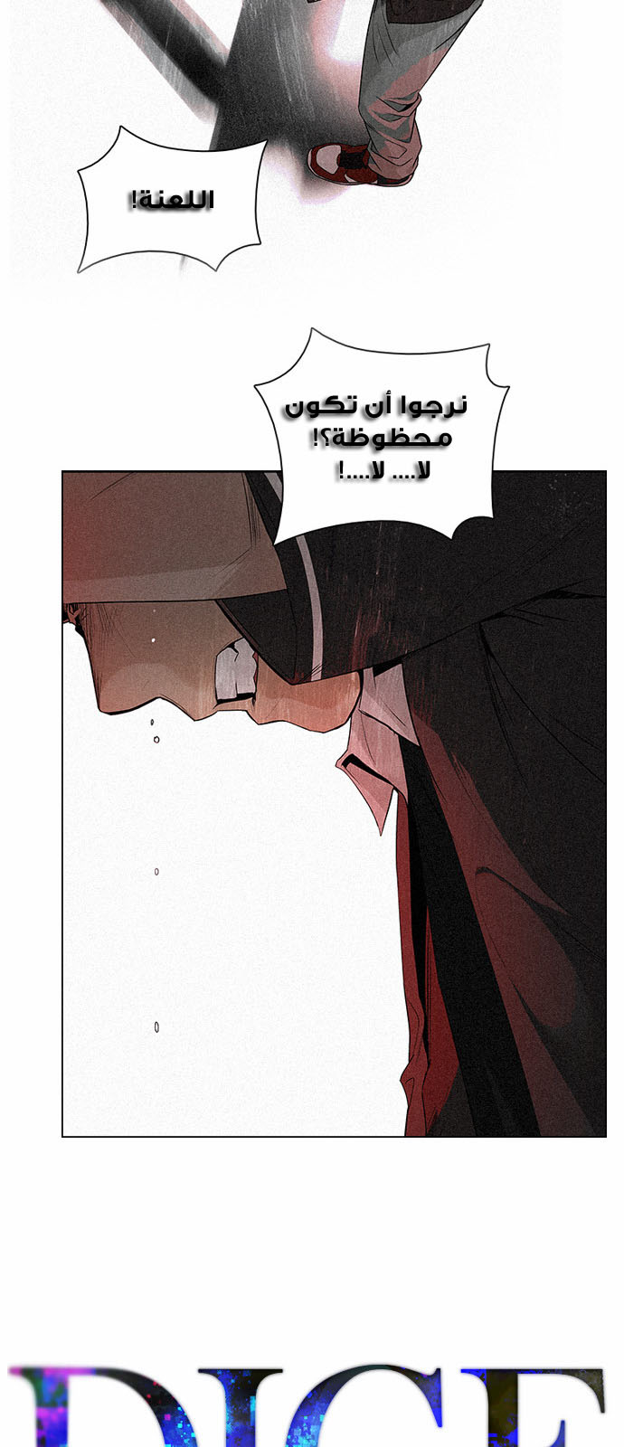 DICE: The Cube that Changes Everything: Chapter 137 - Page 3