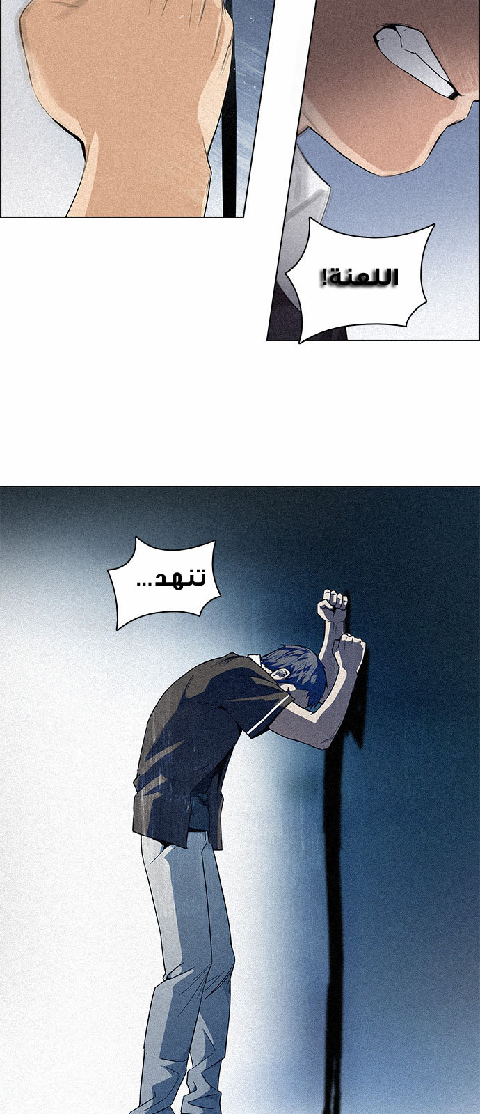 DICE: The Cube that Changes Everything: Chapter 137 - Page 8