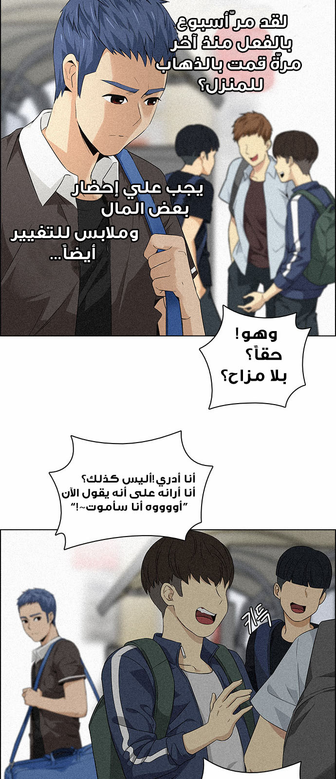 DICE: The Cube that Changes Everything: Chapter 137 - Page 10