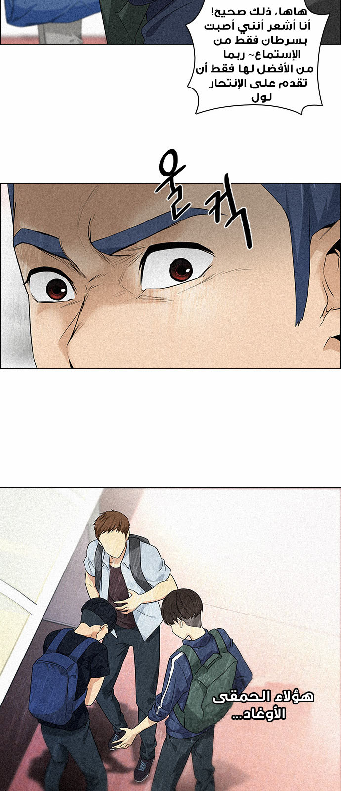 DICE: The Cube that Changes Everything: Chapter 137 - Page 11