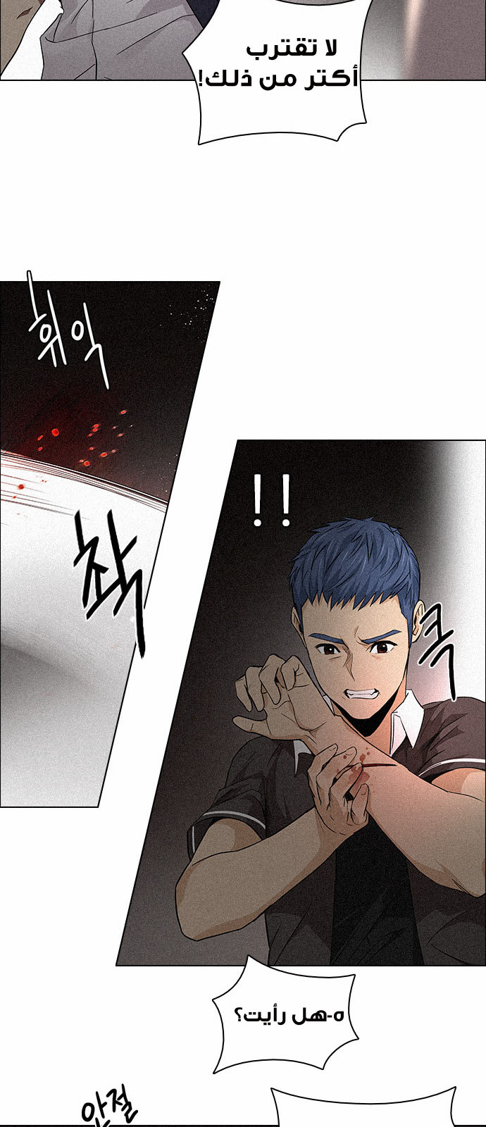 DICE: The Cube that Changes Everything: Chapter 137 - Page 26