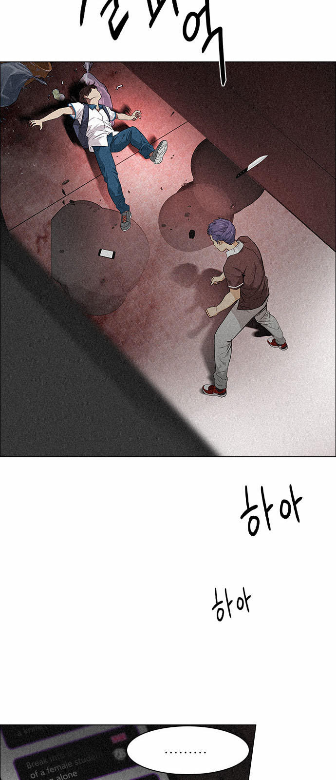 DICE: The Cube that Changes Everything: Chapter 137 - Page 29