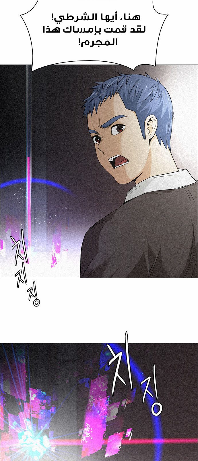 DICE: The Cube that Changes Everything: Chapter 137 - Page 33