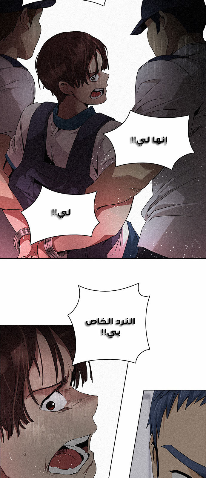 DICE: The Cube that Changes Everything: Chapter 137 - Page 36