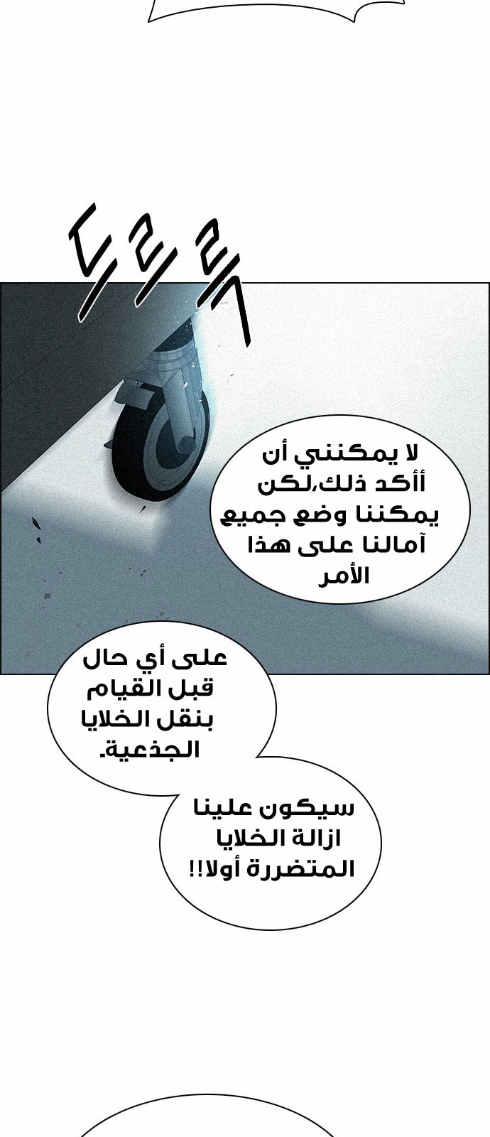 DICE: The Cube that Changes Everything: Chapter 137 - Page 41