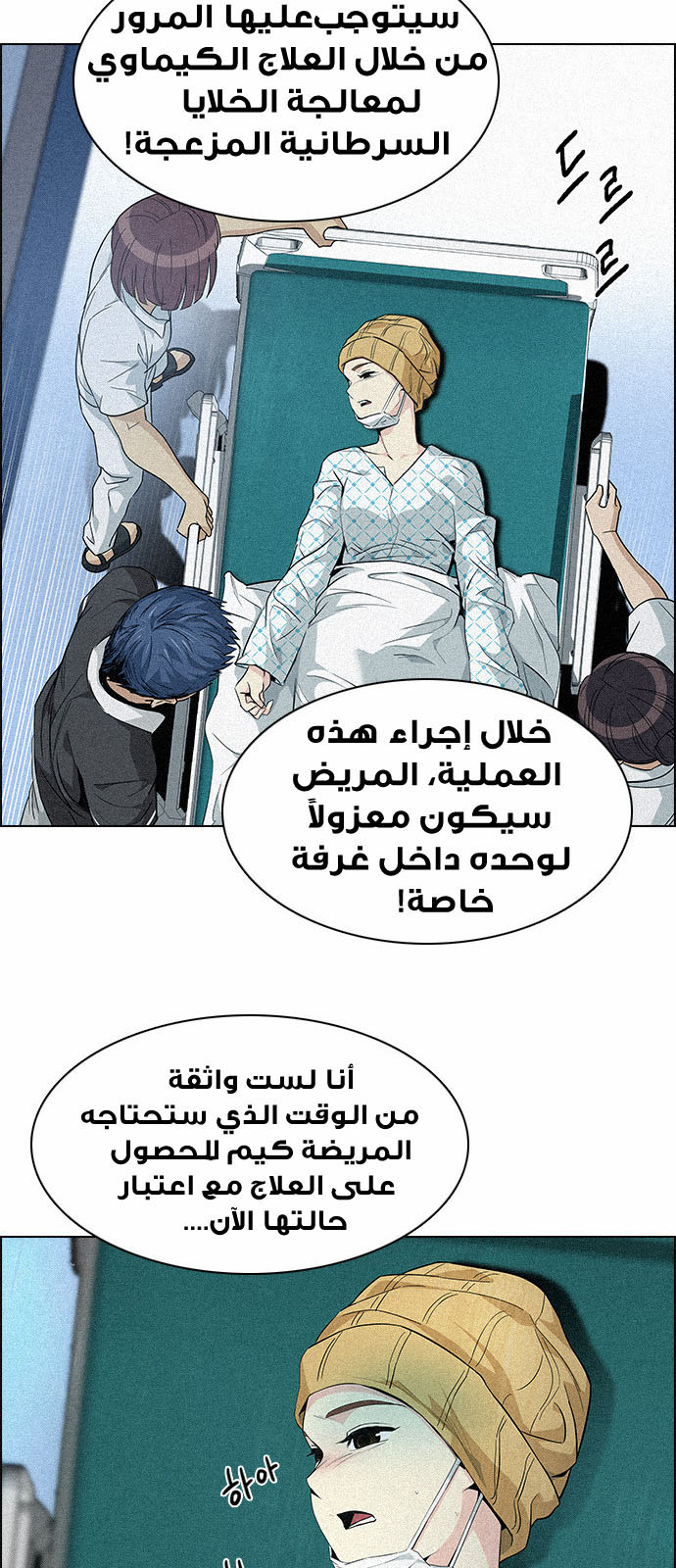 DICE: The Cube that Changes Everything: Chapter 137 - Page 42