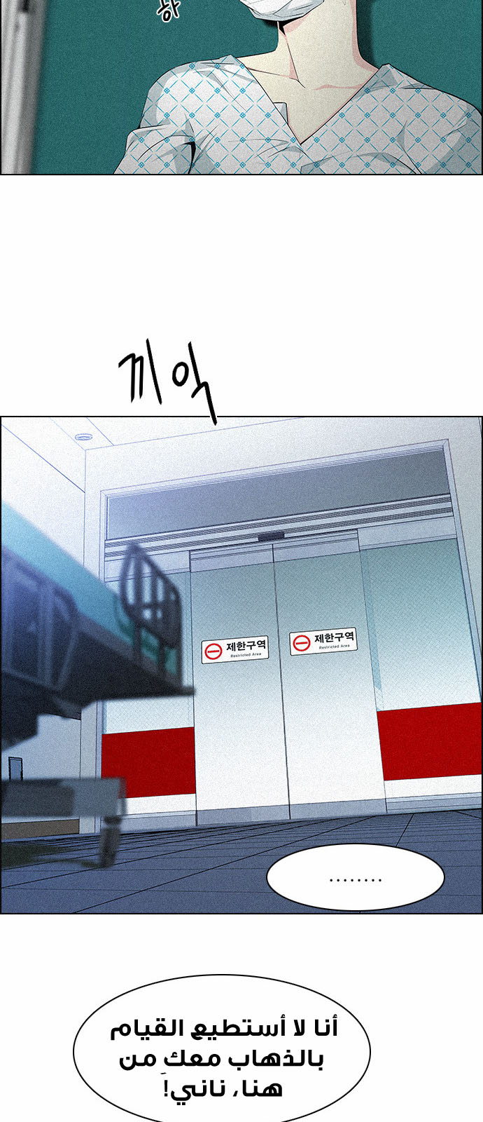 DICE: The Cube that Changes Everything: Chapter 137 - Page 43