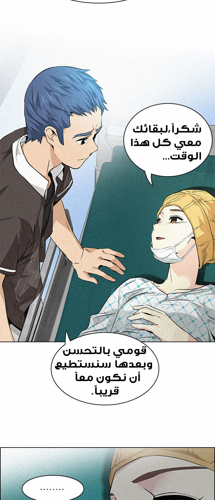 DICE: The Cube that Changes Everything: Chapter 137 - Page 44