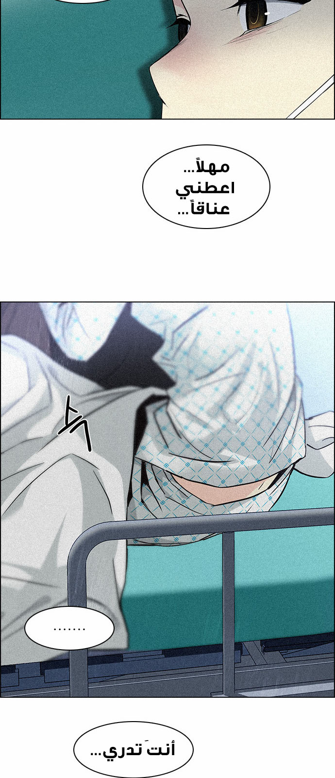 DICE: The Cube that Changes Everything: Chapter 137 - Page 45