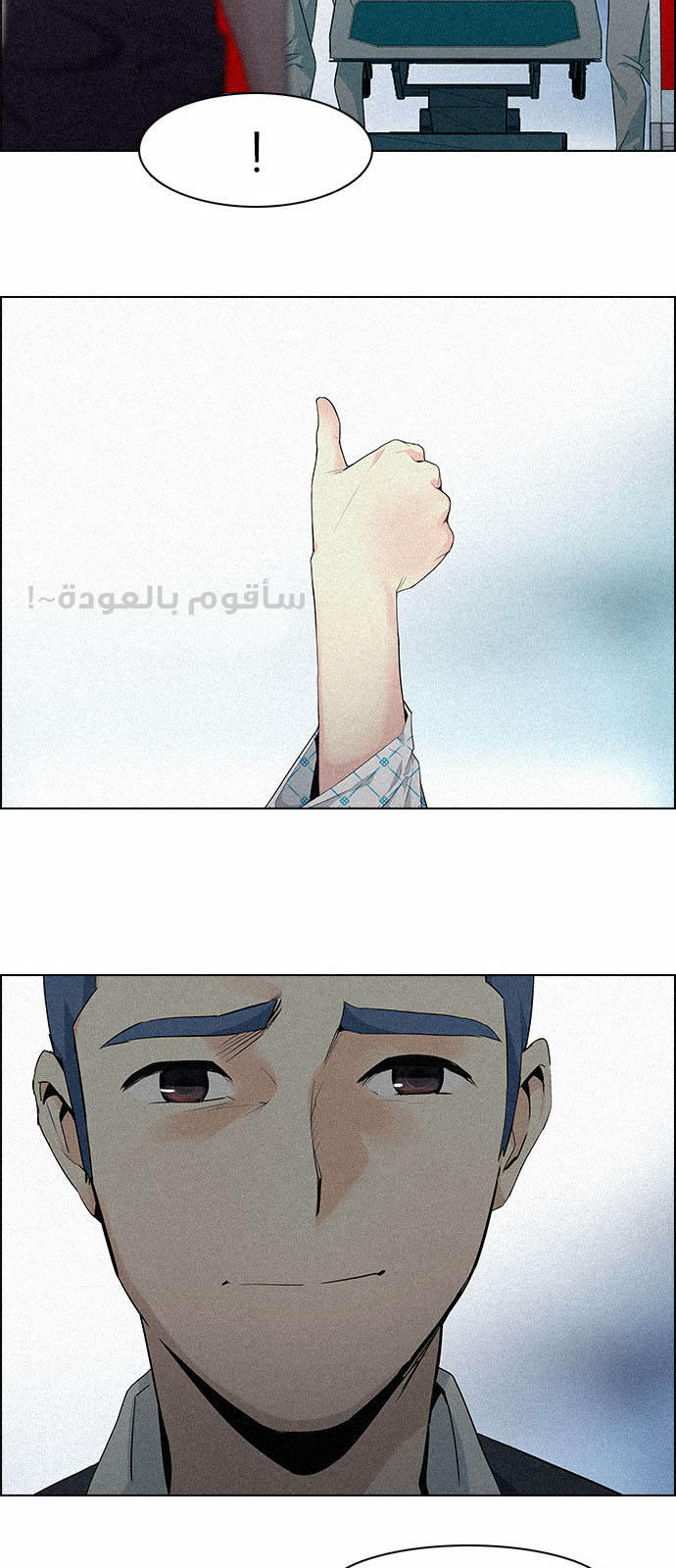 DICE: The Cube that Changes Everything: Chapter 137 - Page 47