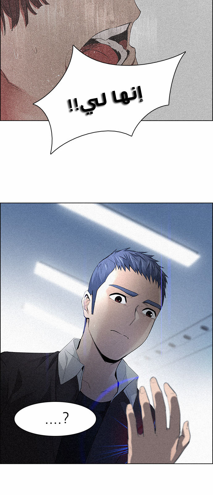 DICE: The Cube that Changes Everything: Chapter 137 - Page 53