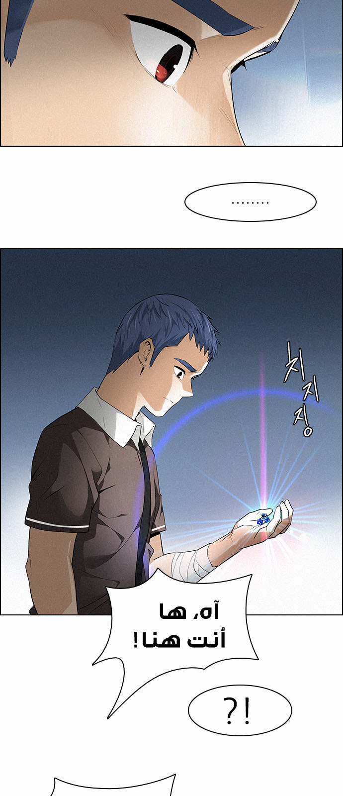 DICE: The Cube that Changes Everything: Chapter 138 - Page 4