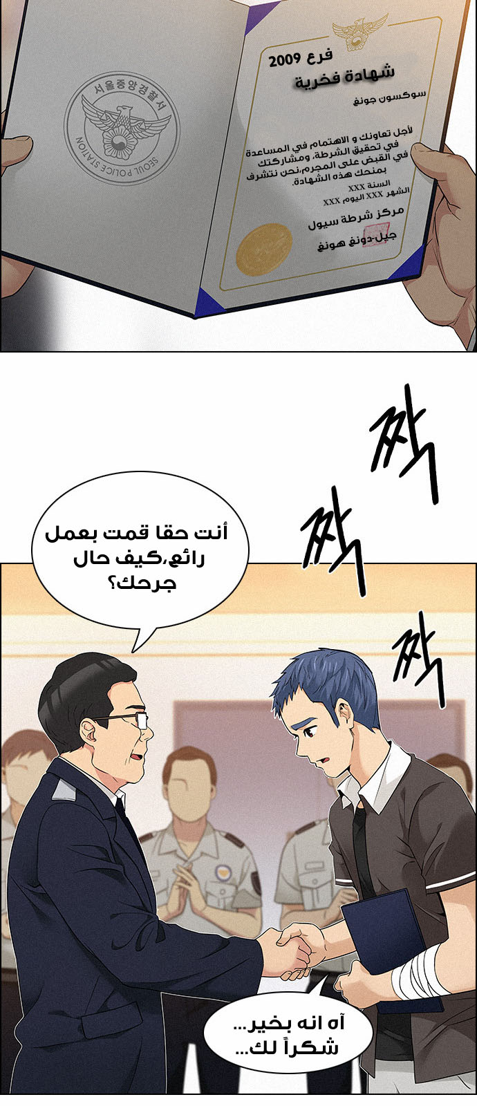 DICE: The Cube that Changes Everything: Chapter 138 - Page 7