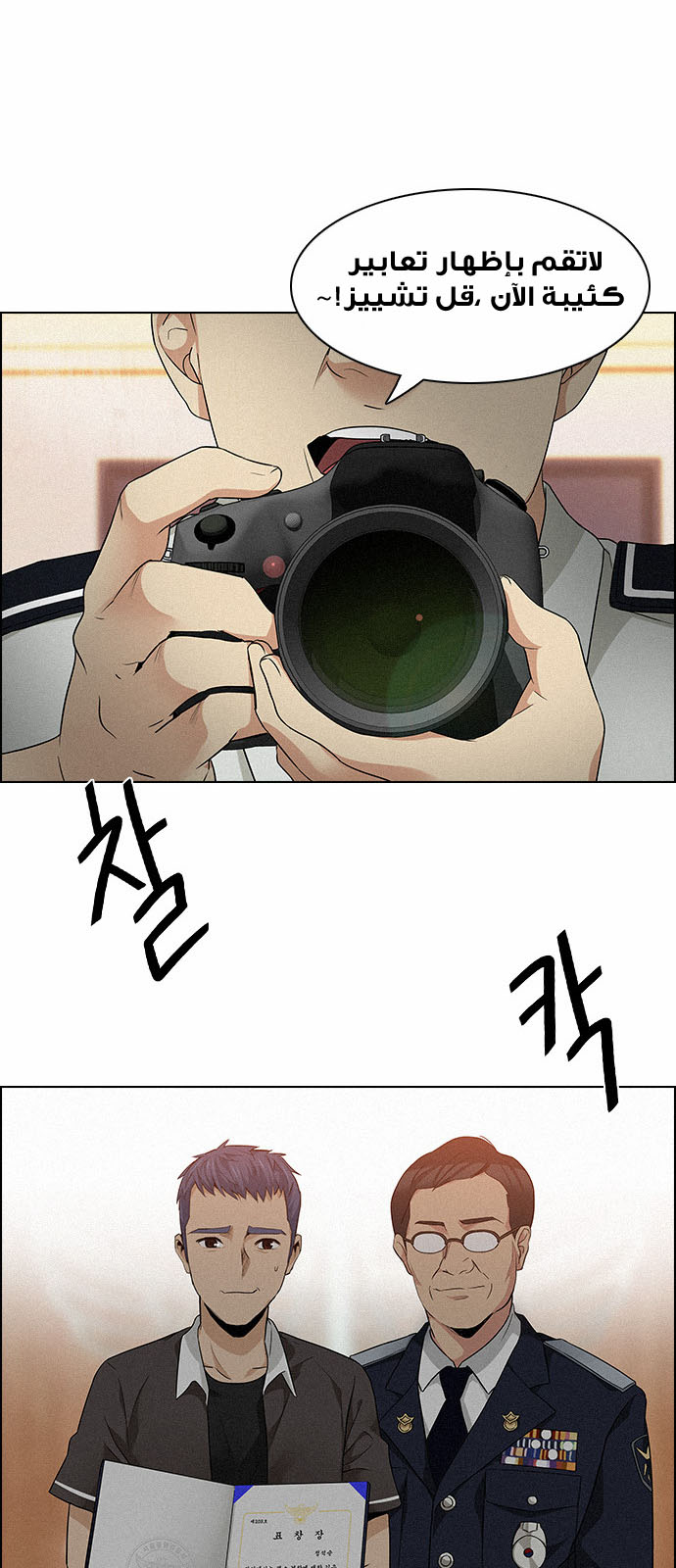 DICE: The Cube that Changes Everything: Chapter 138 - Page 8