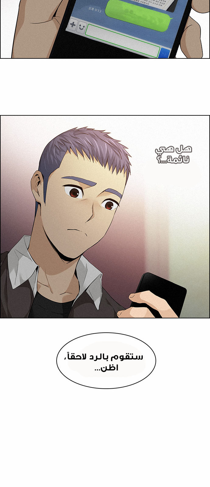 DICE: The Cube that Changes Everything: Chapter 138 - Page 11