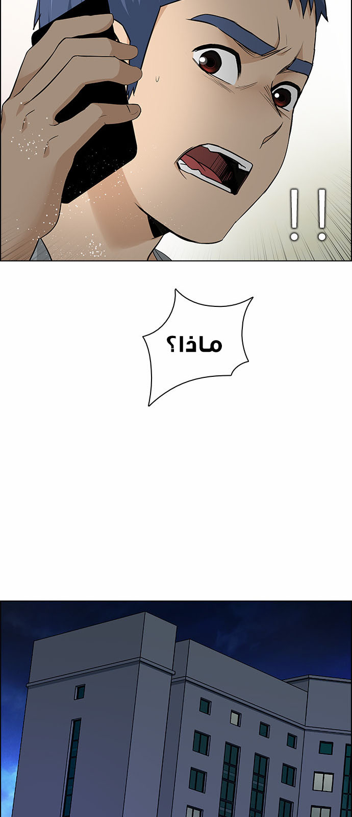 DICE: The Cube that Changes Everything: Chapter 138 - Page 31