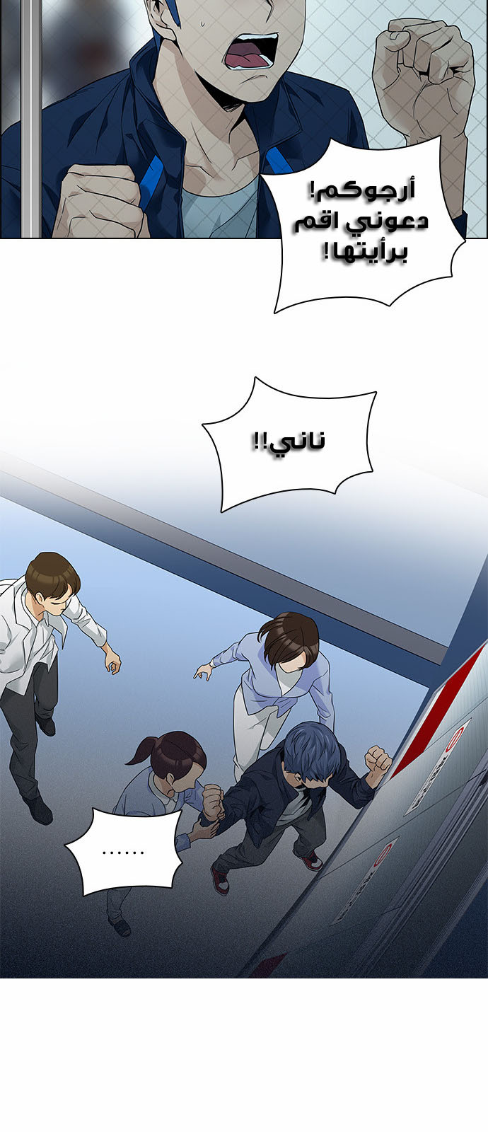 DICE: The Cube that Changes Everything: Chapter 138 - Page 34