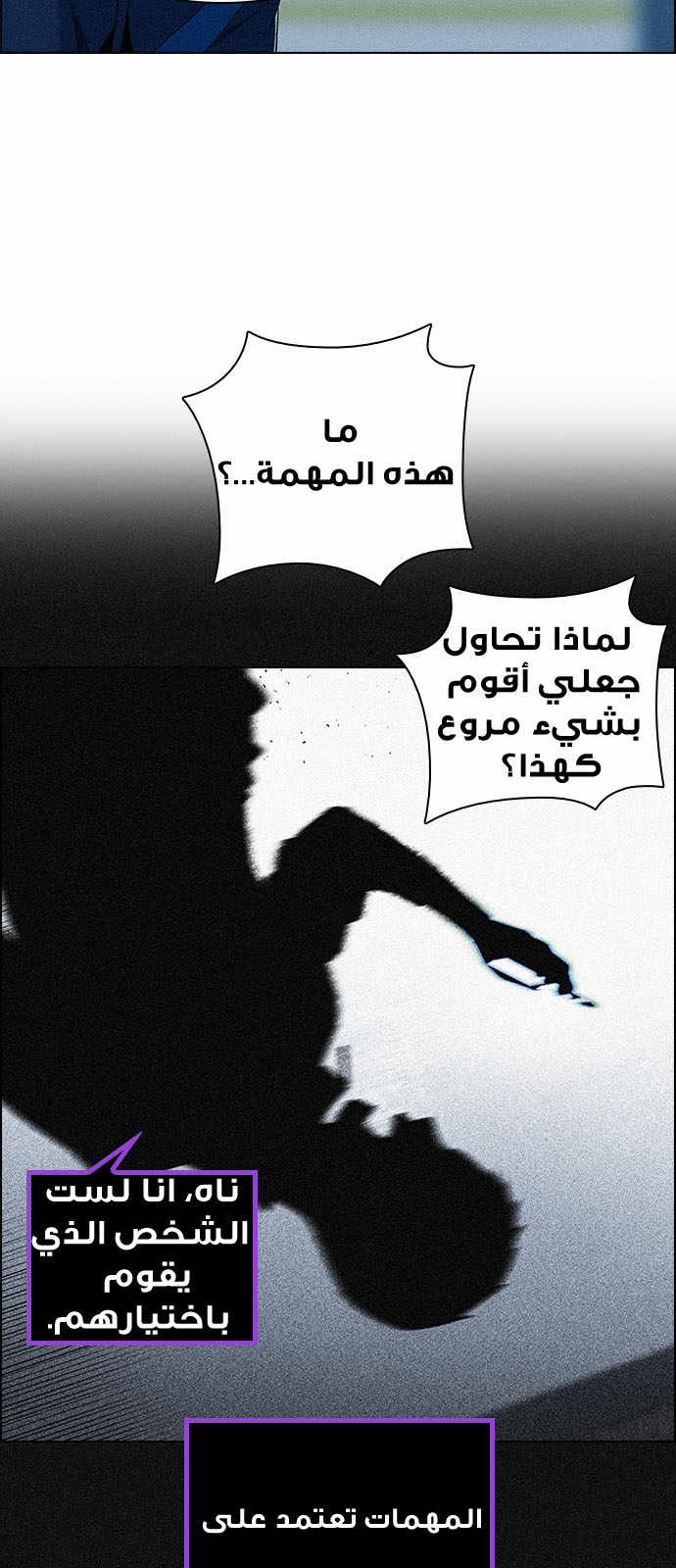 DICE: The Cube that Changes Everything: Chapter 138 - Page 41