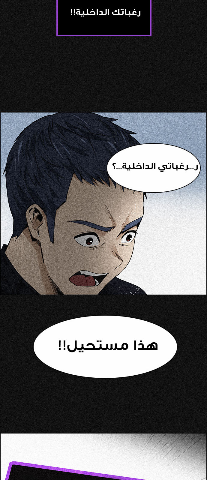 DICE: The Cube that Changes Everything: Chapter 138 - Page 42