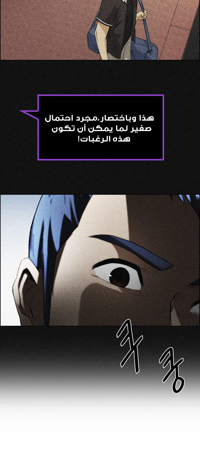 DICE: The Cube that Changes Everything: Chapter 138 - Page 44