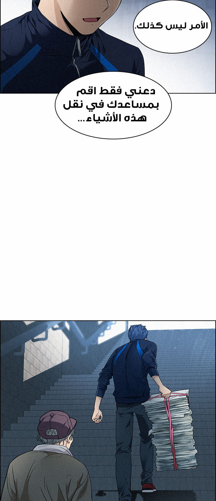 DICE: The Cube that Changes Everything: Chapter 138 - Page 47